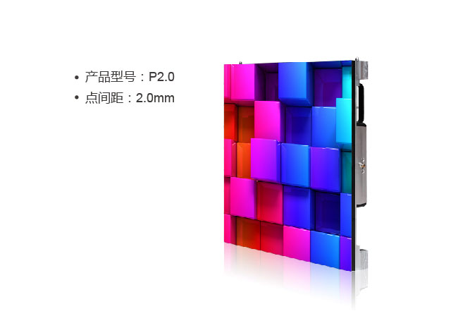 室內P2全彩LED顯示屏