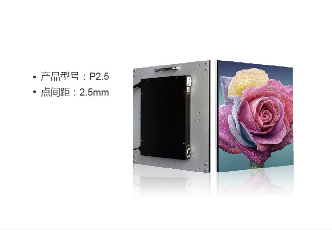 室內P2.5全彩LED顯示屏