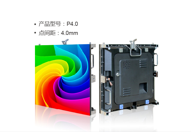 室內P4全彩LED顯示屏設計方案