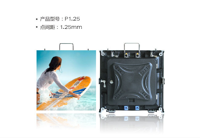P1.25高清全彩LED小間距顯示屏