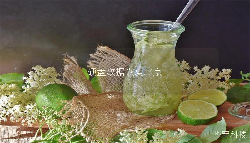 硬盤數據恢復北京
